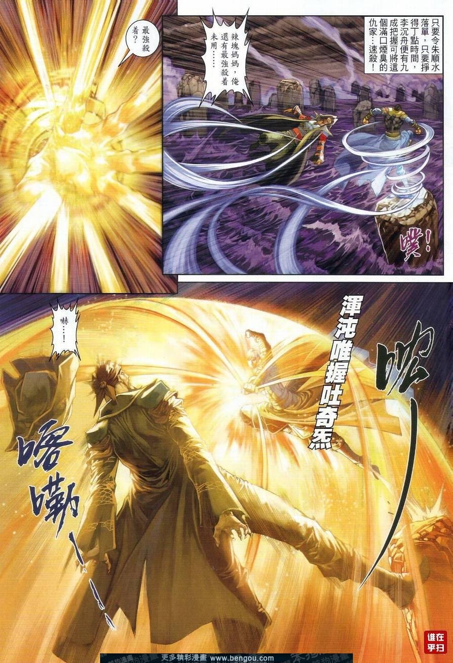 第45话