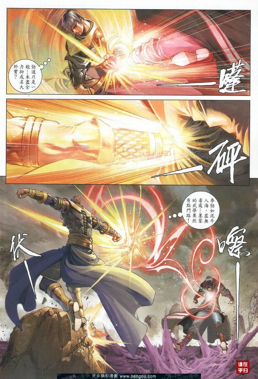第45话