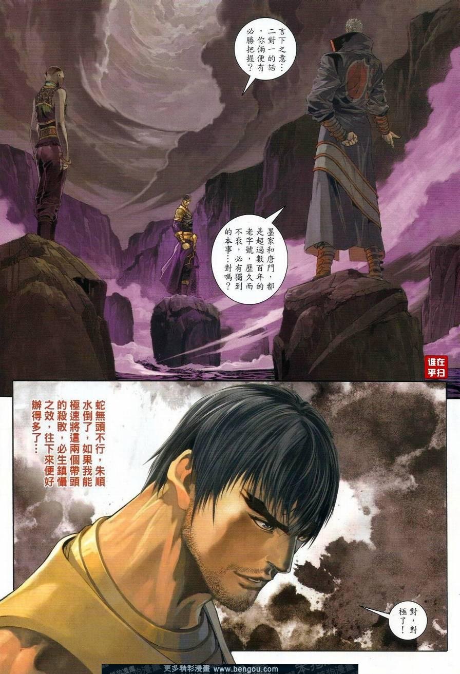 第45话