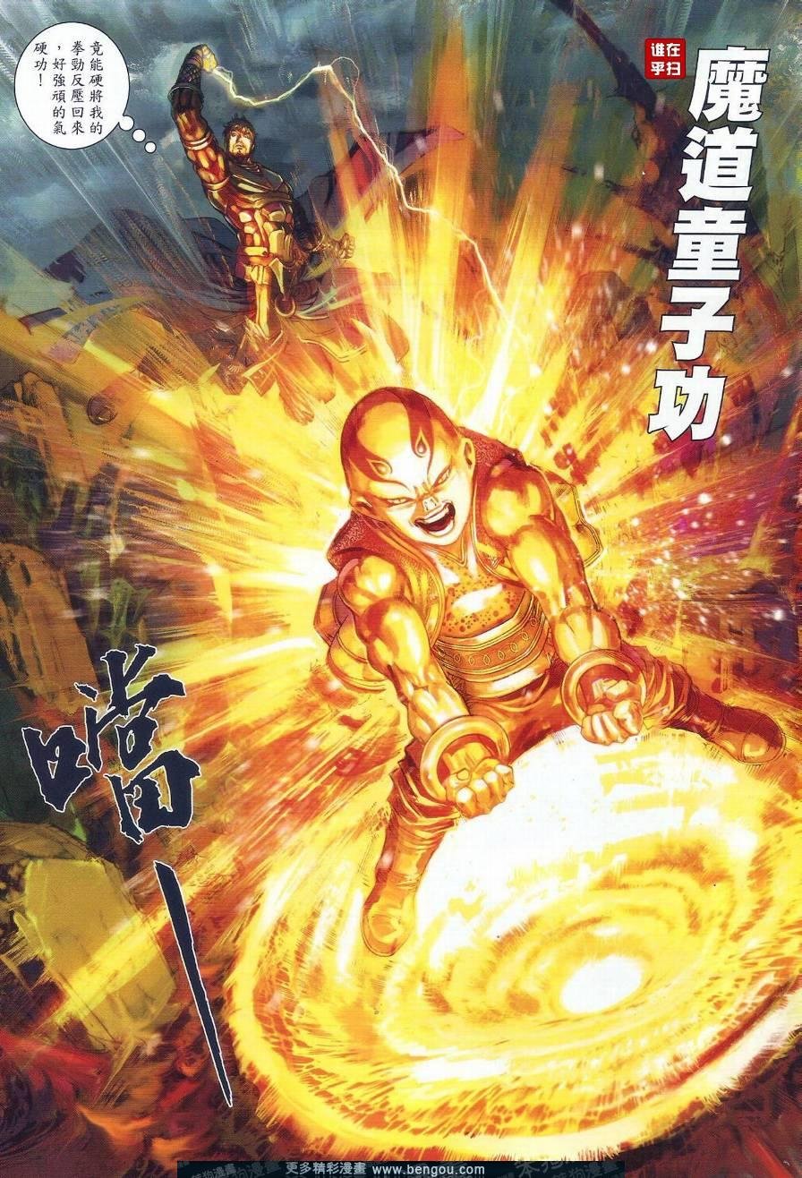 第45话