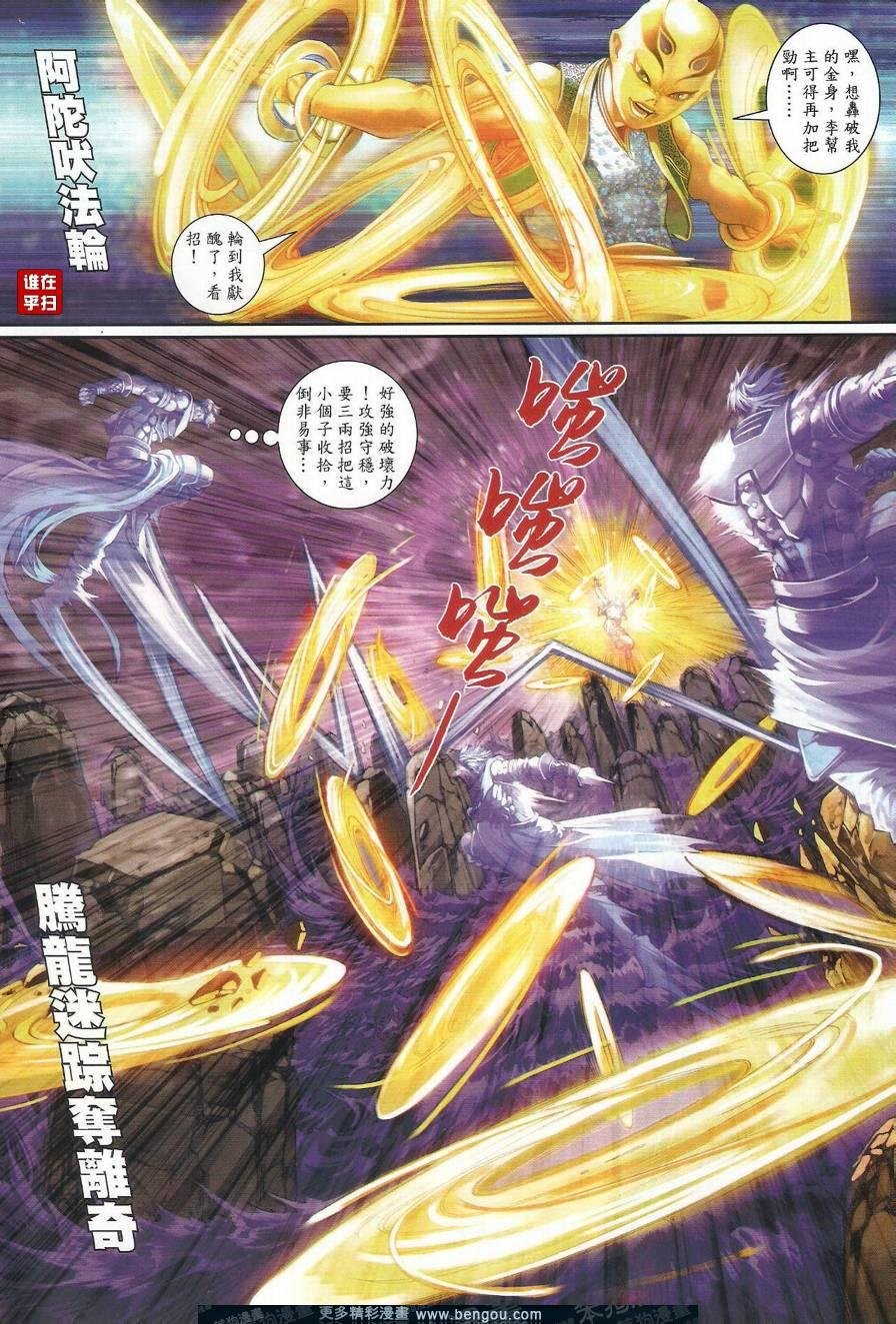 第45话