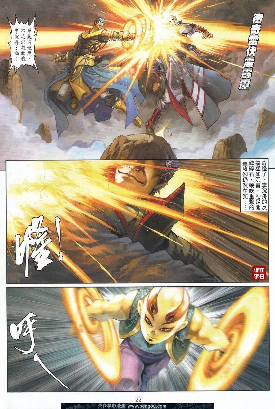 第45话
