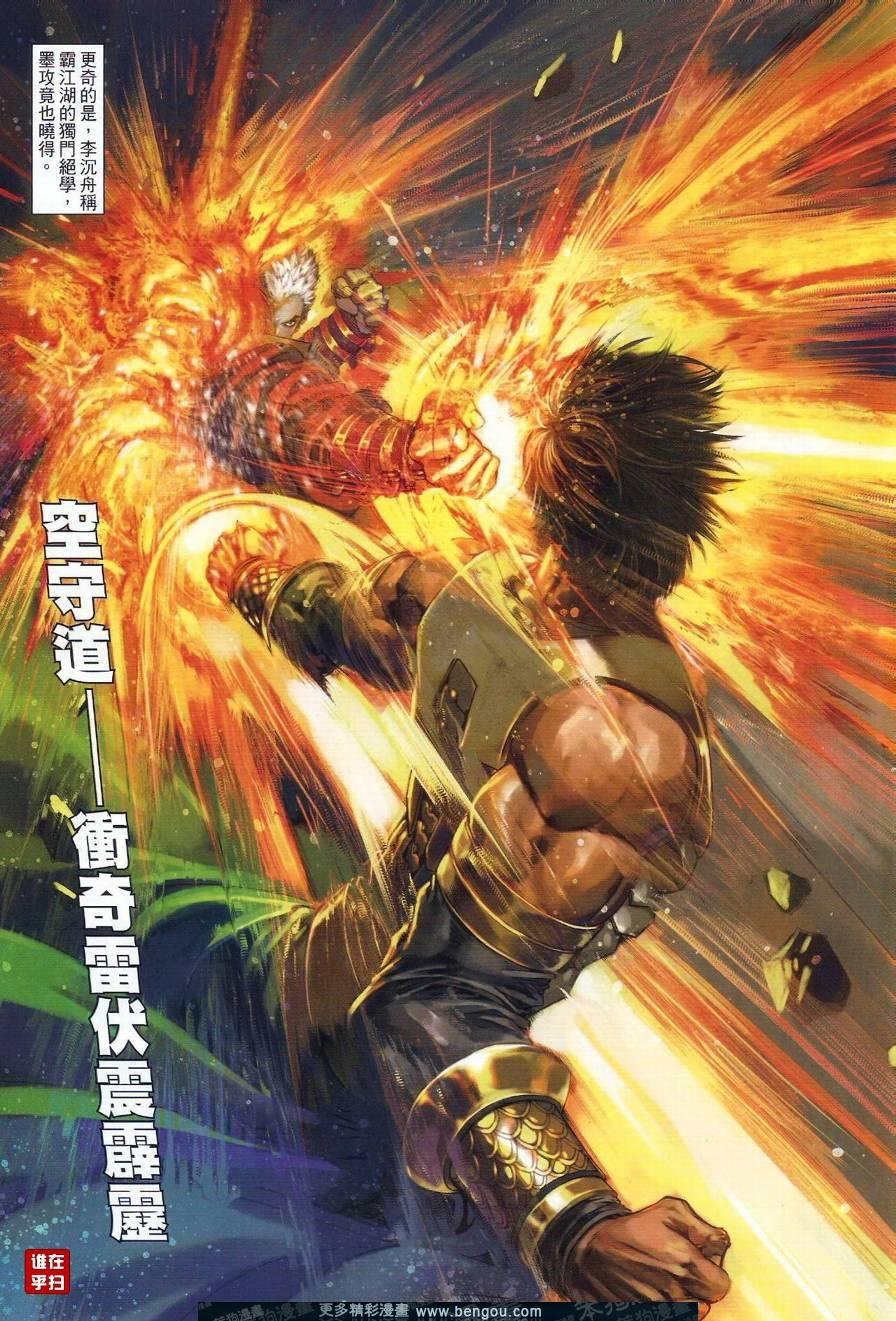 第45话