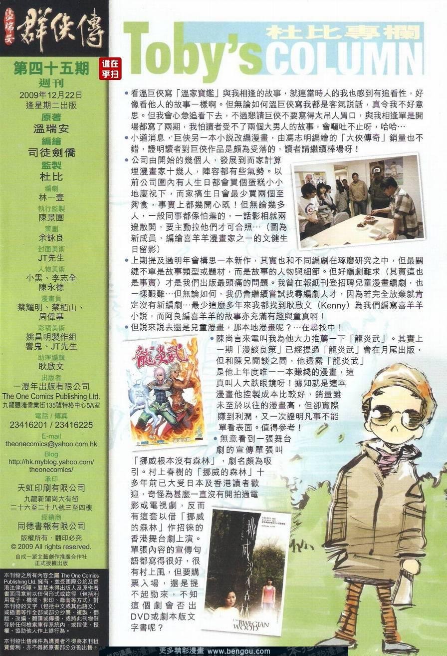 第45话