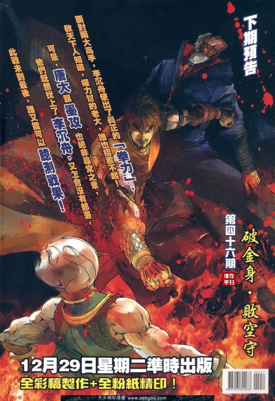 第45话
