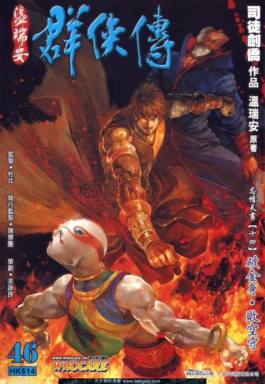 第46话
