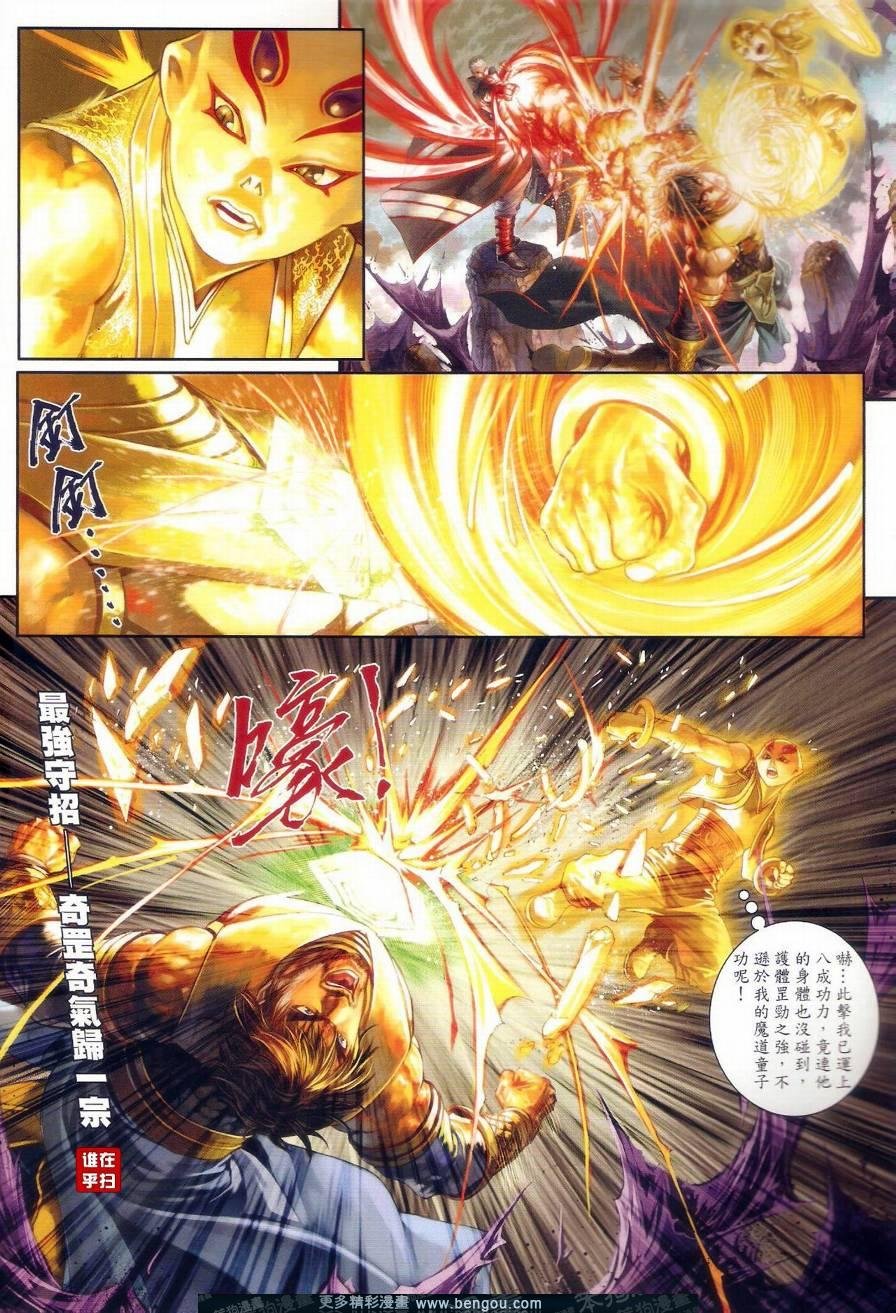 第46话