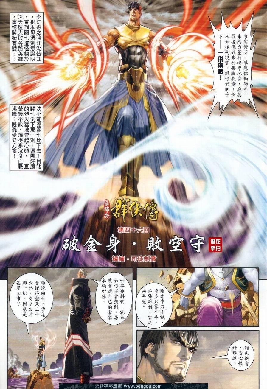 第46话