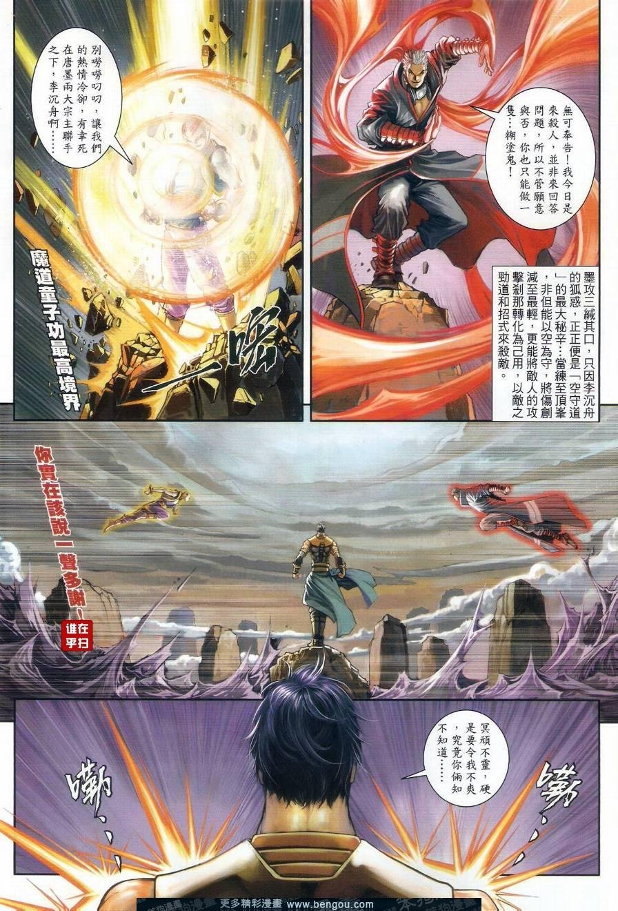 第46话