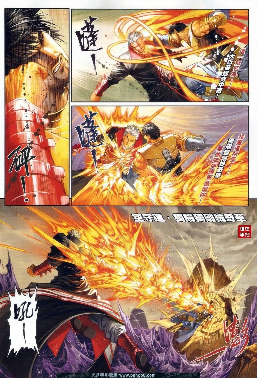 第46话