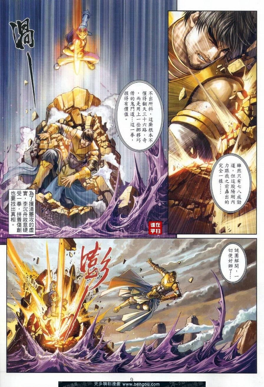 第46话