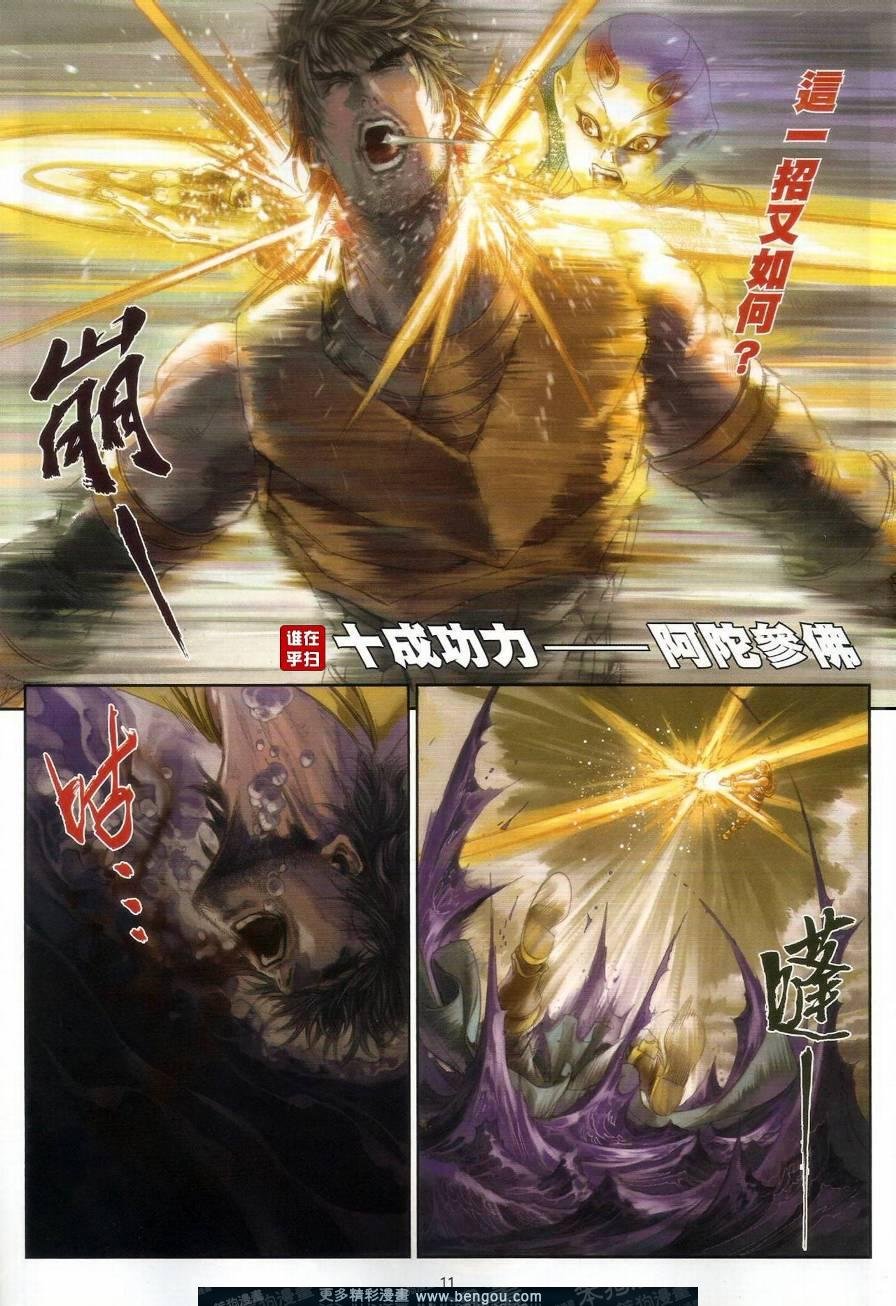 第46话
