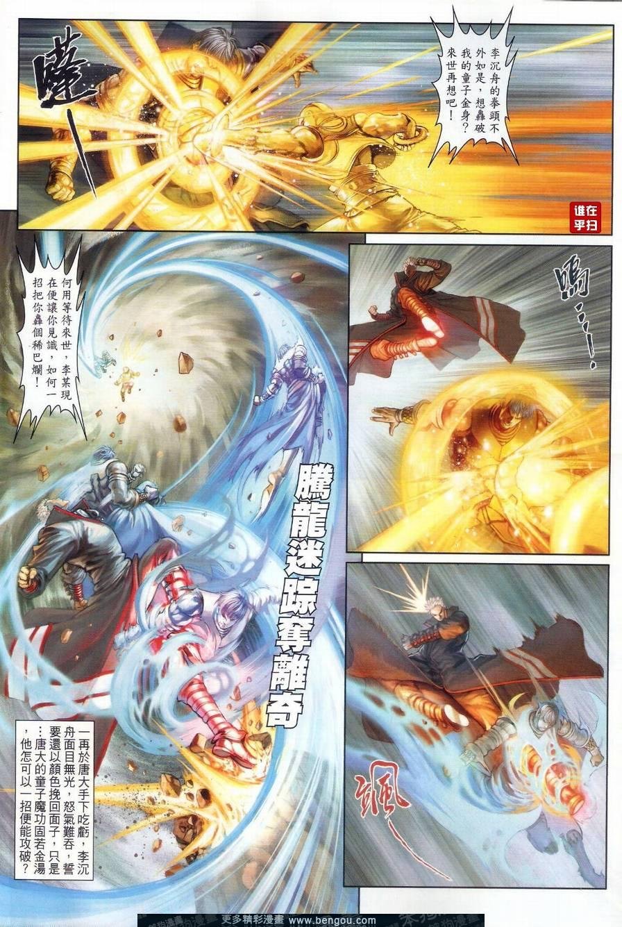 第46话