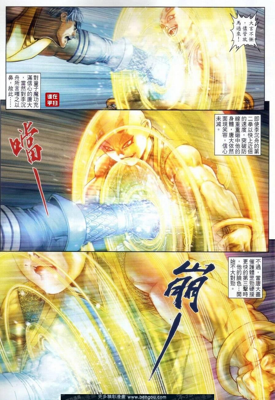第46话