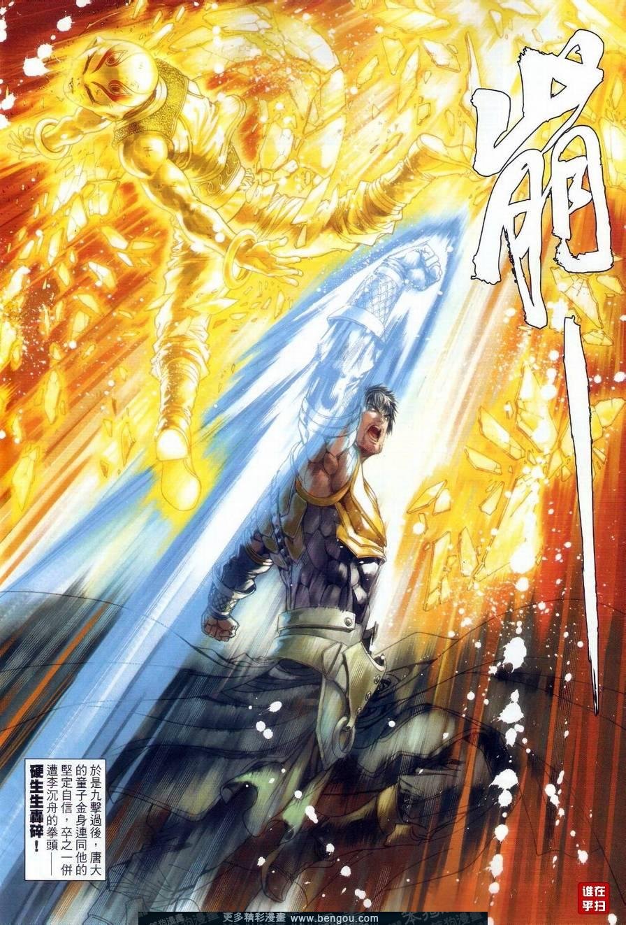 第46话