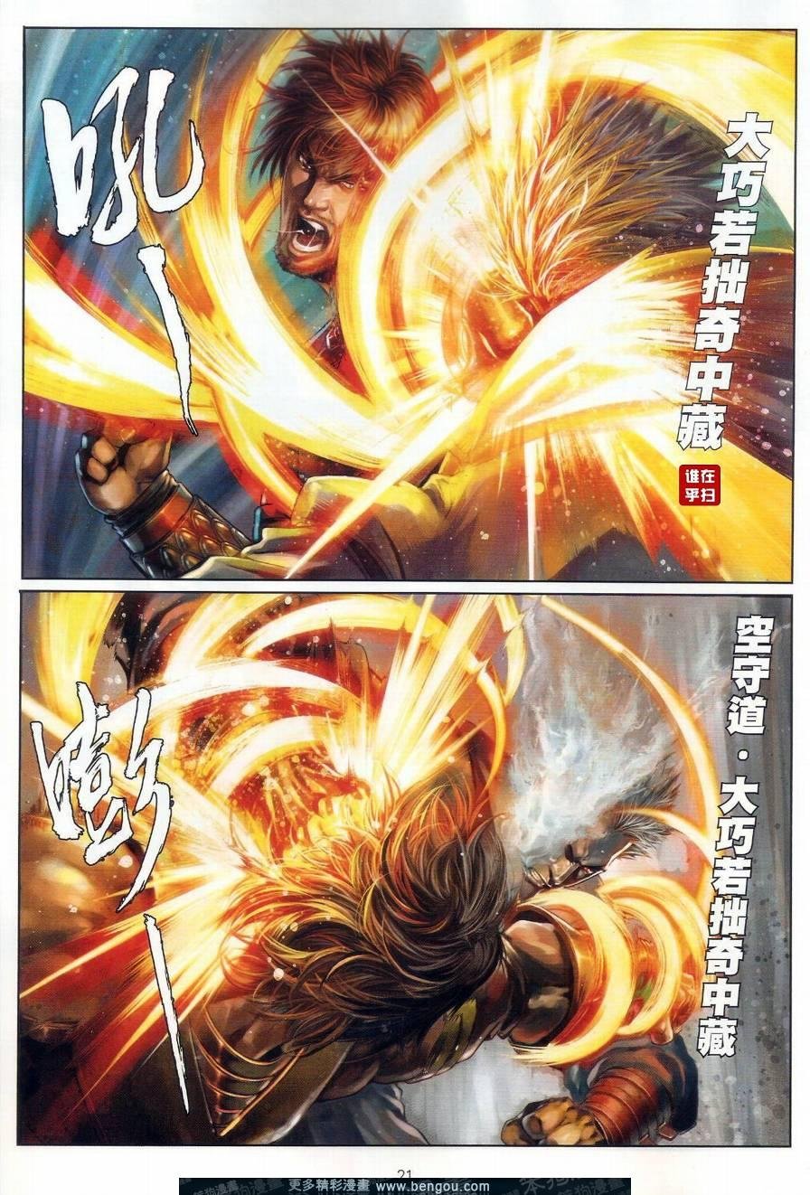 第46话