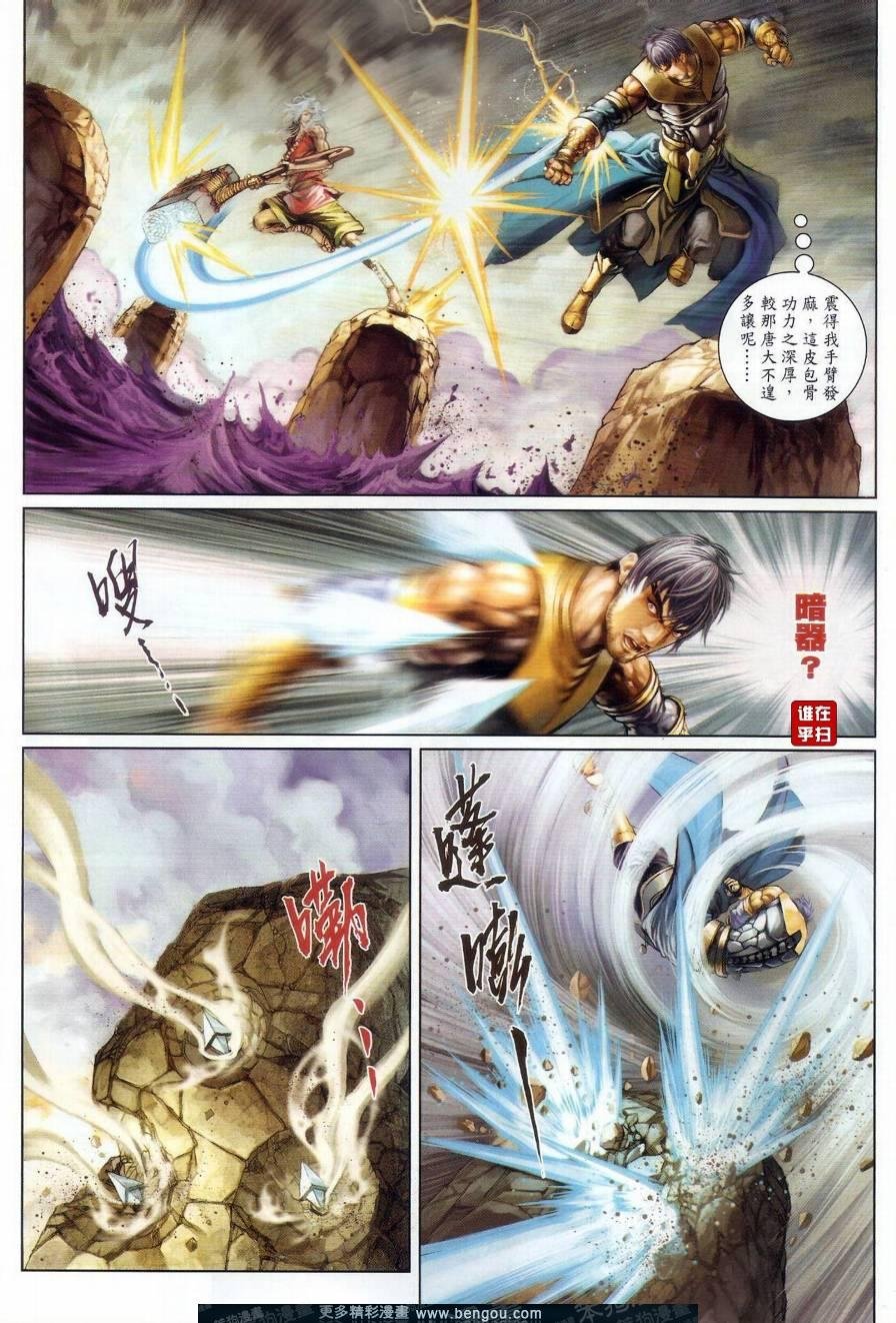 第46话