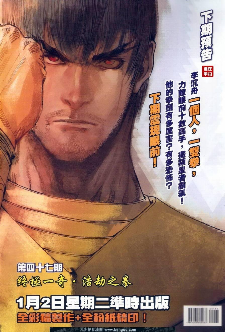 第46话