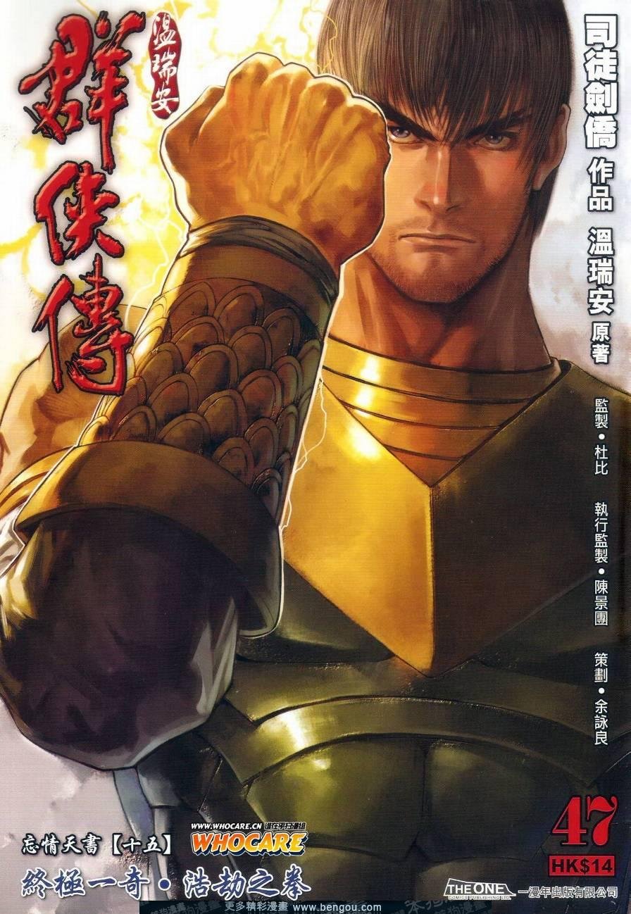 第47话