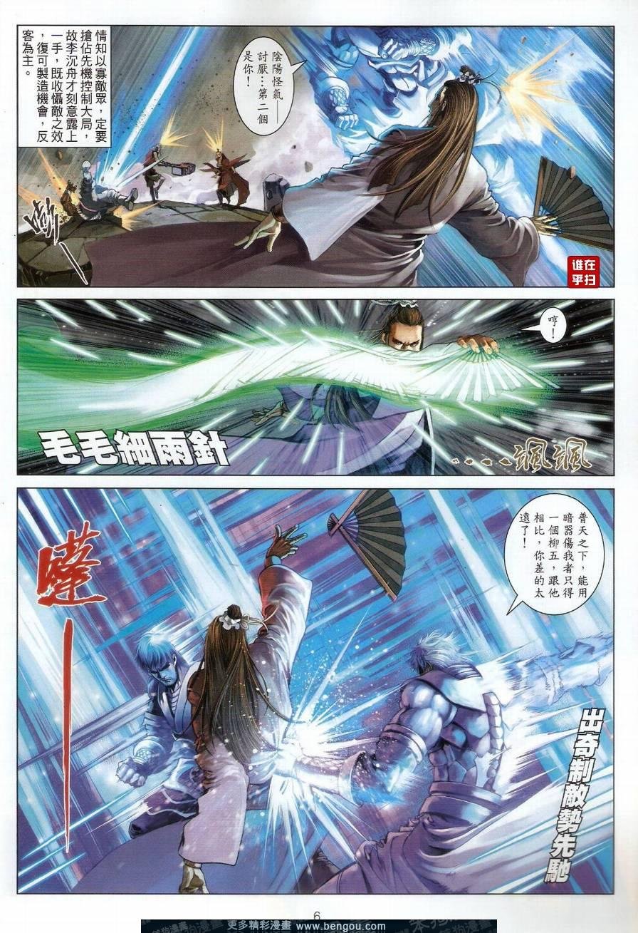 第47话