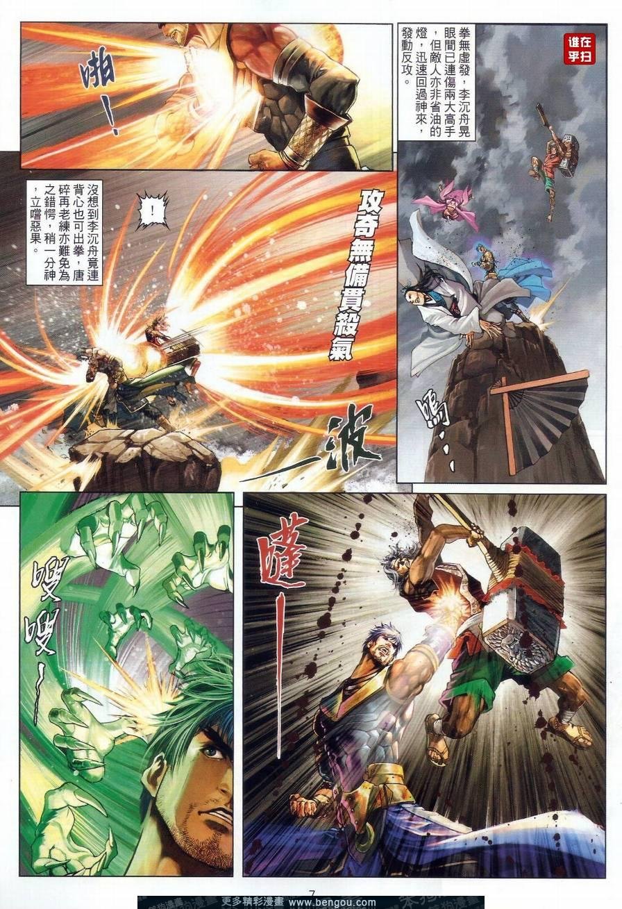 第47话