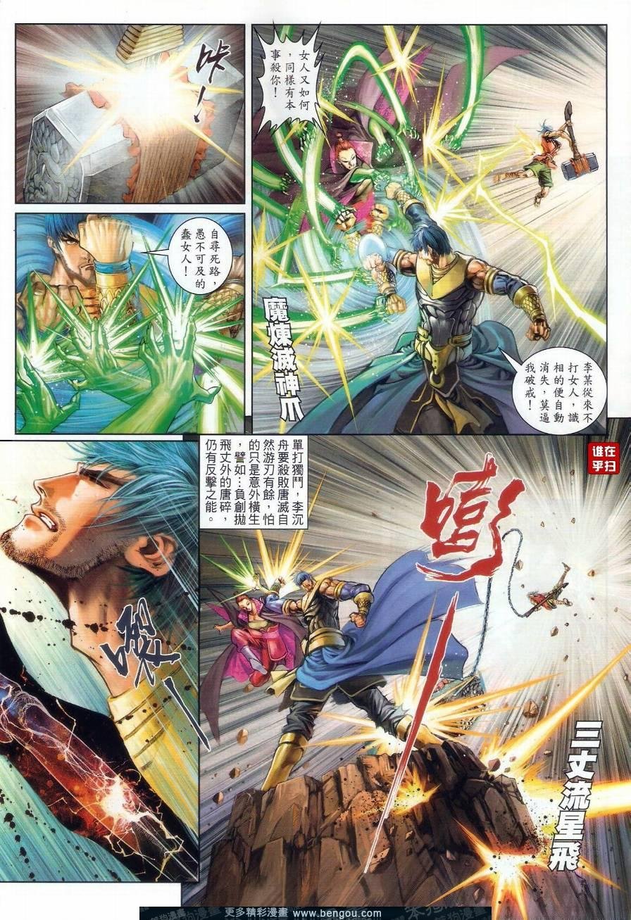 第47话