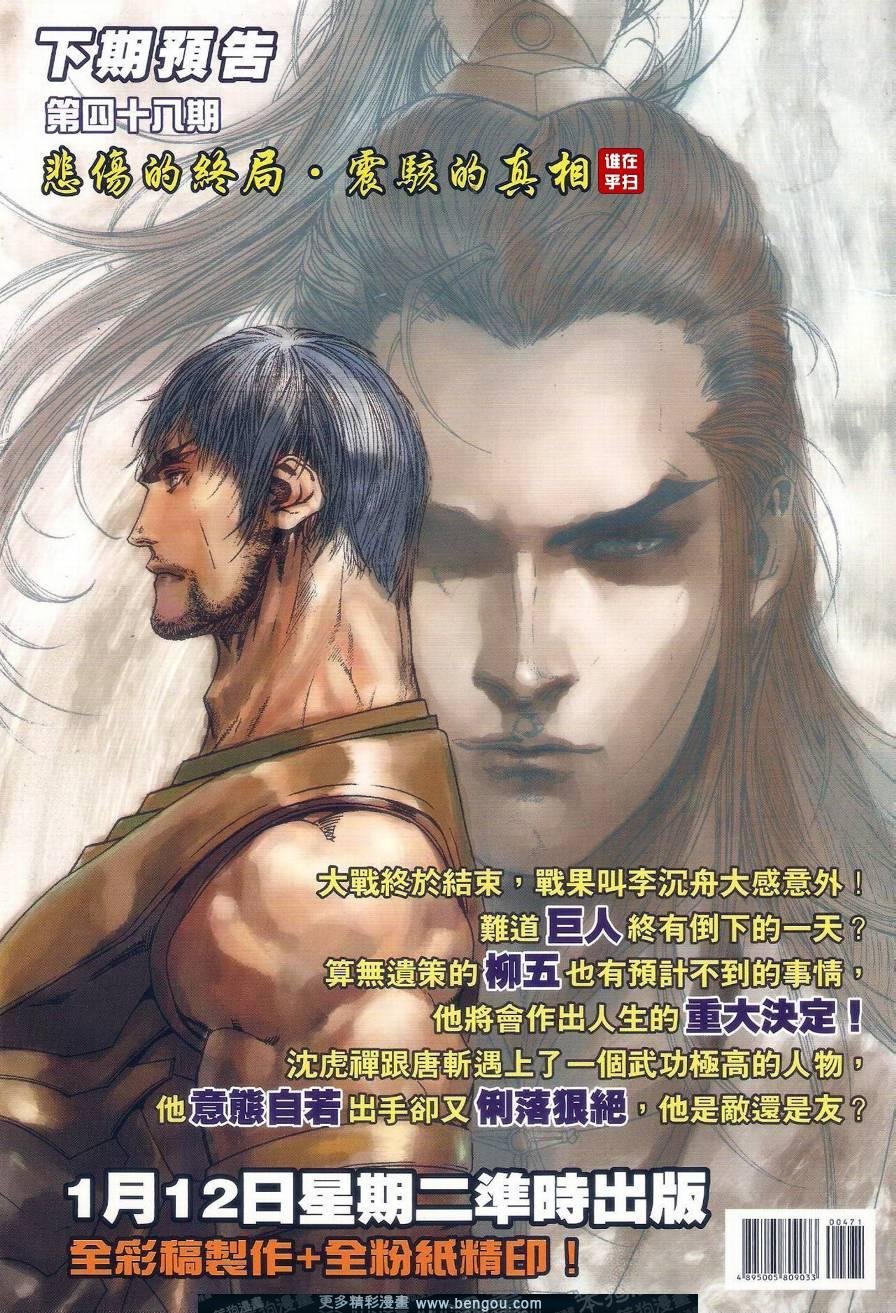 第47话