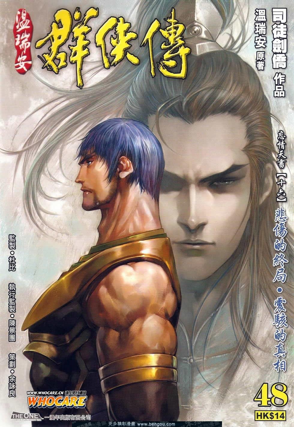 第48话
