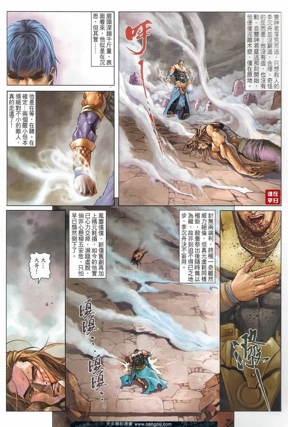 第48话
