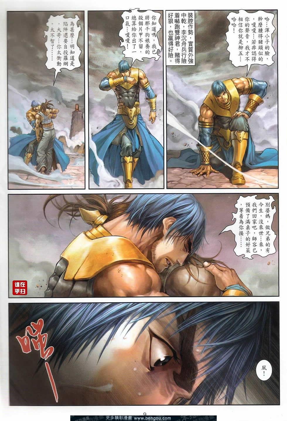 第48话