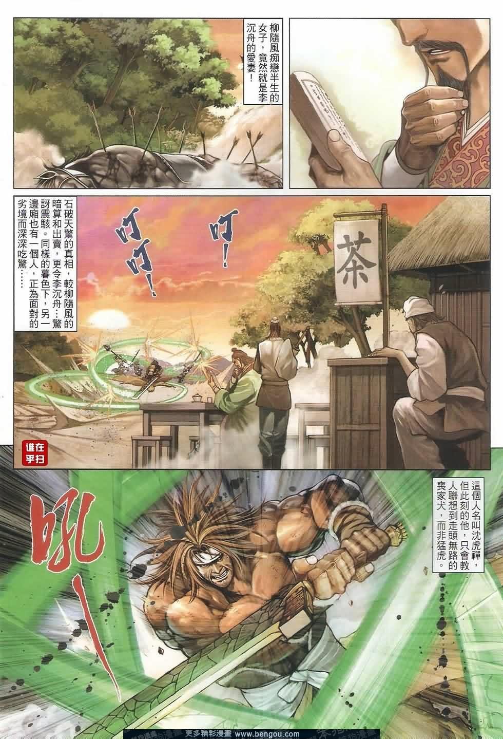 第48话