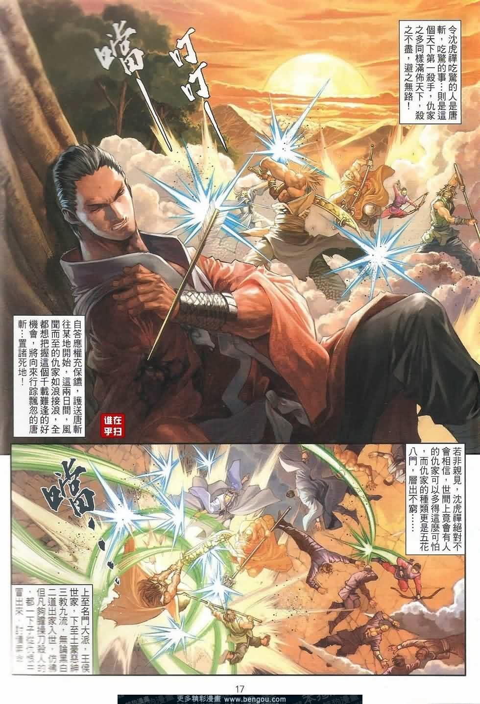 第48话