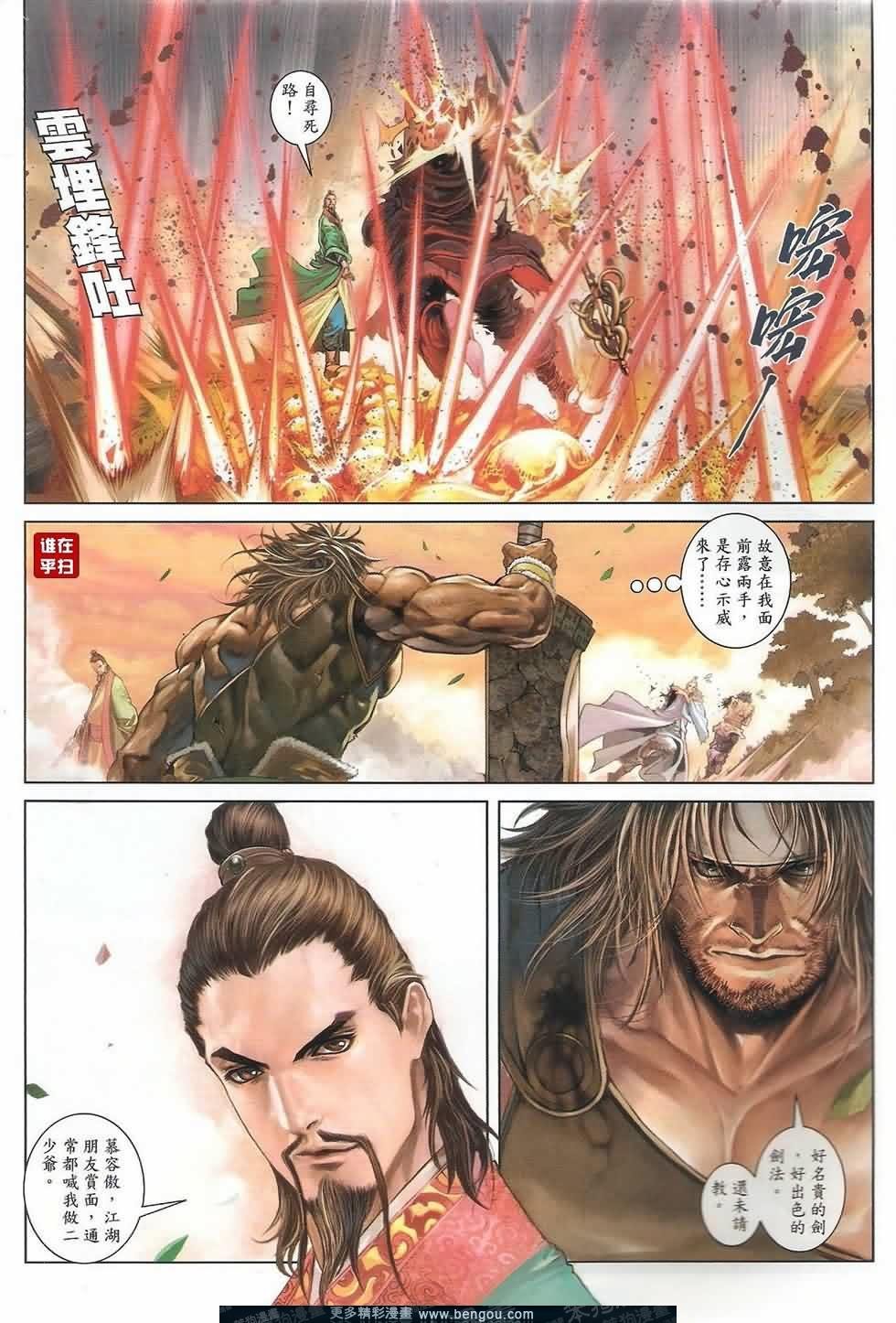 第48话