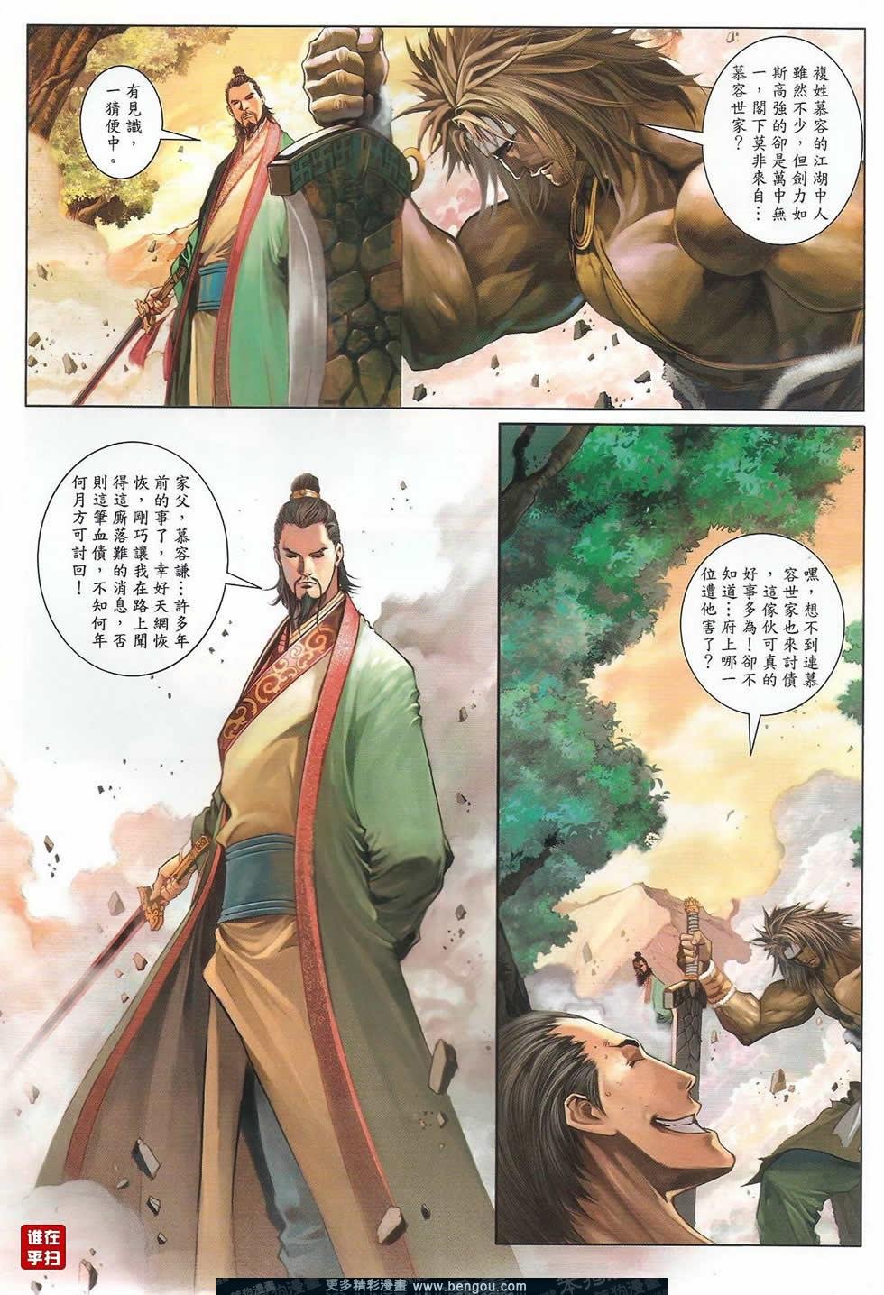 第48话