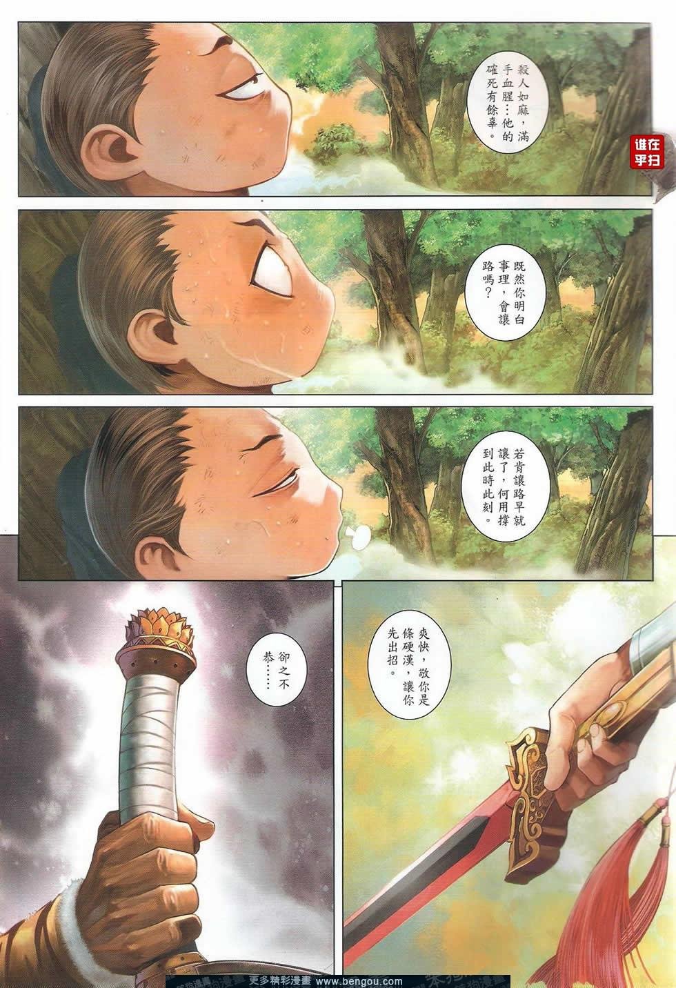 第48话