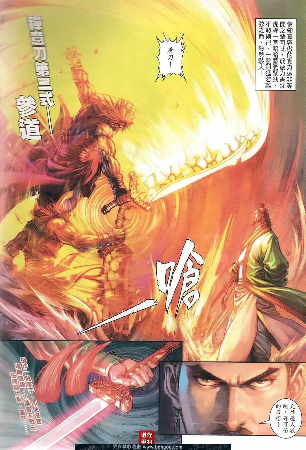 第48话