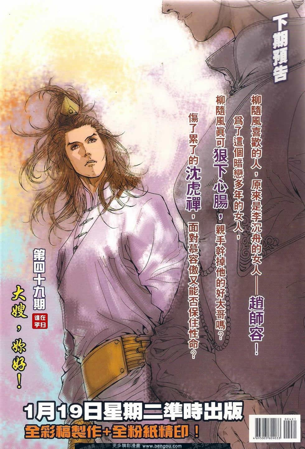 第48话