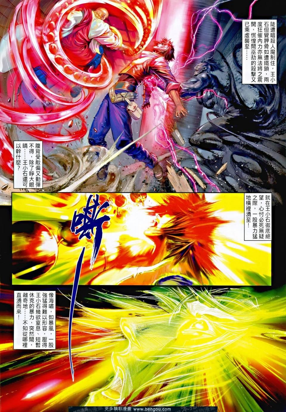 第4话