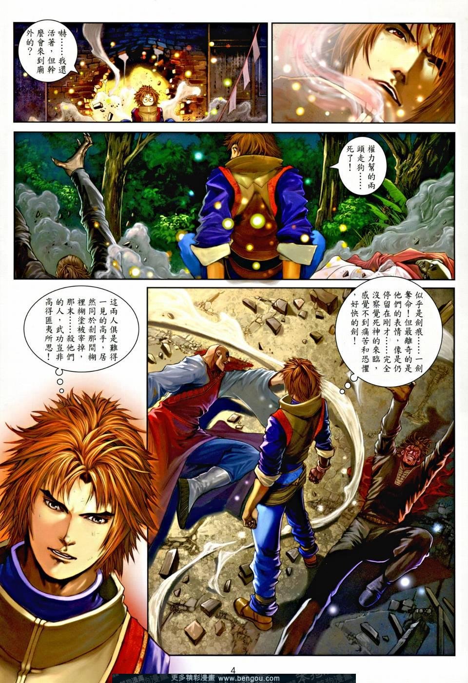 第4话