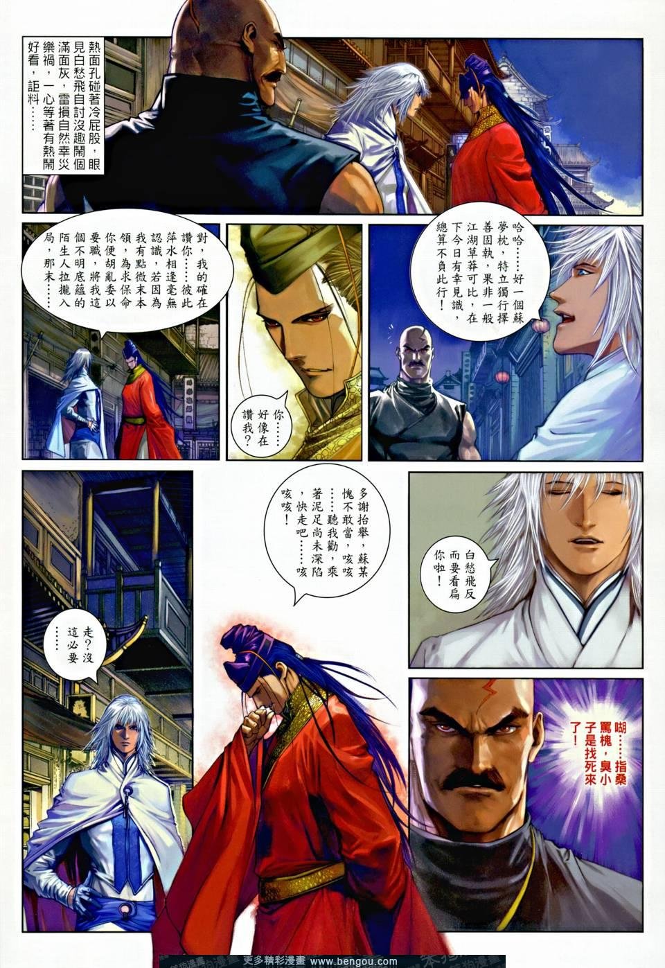 第4话