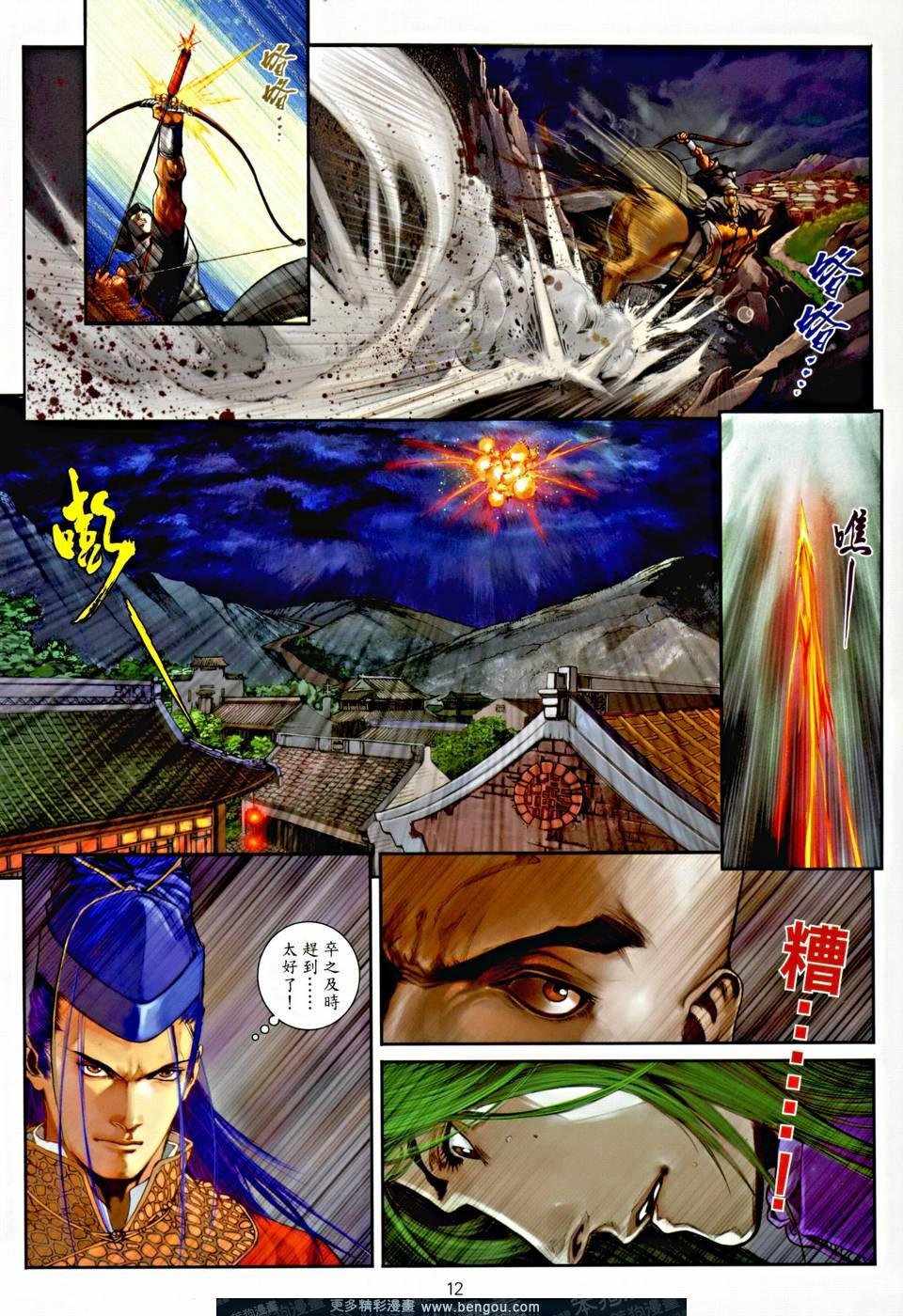 第4话