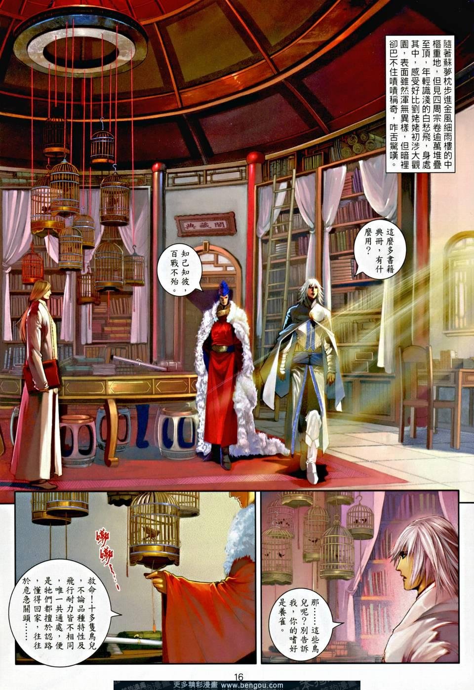 第4话