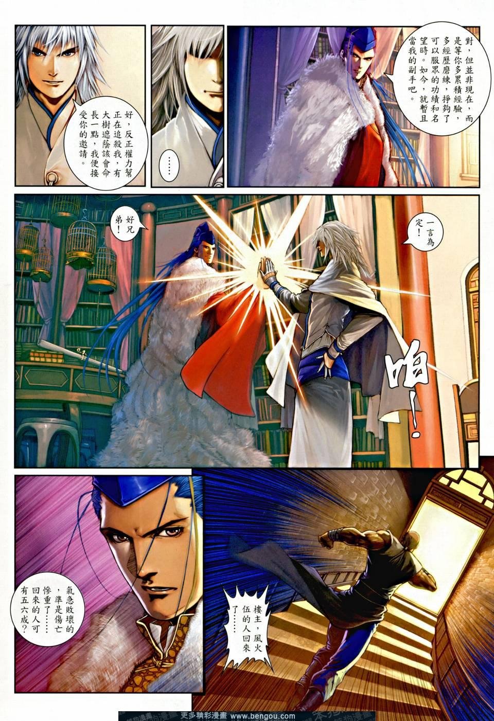 第4话