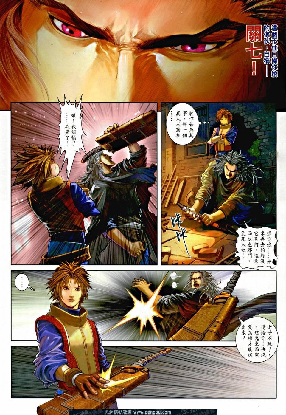 第4话