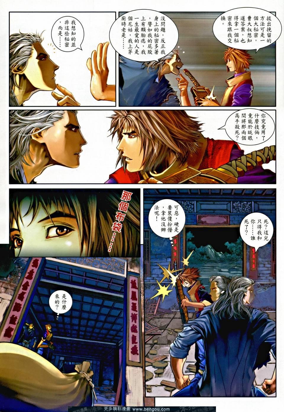 第4话