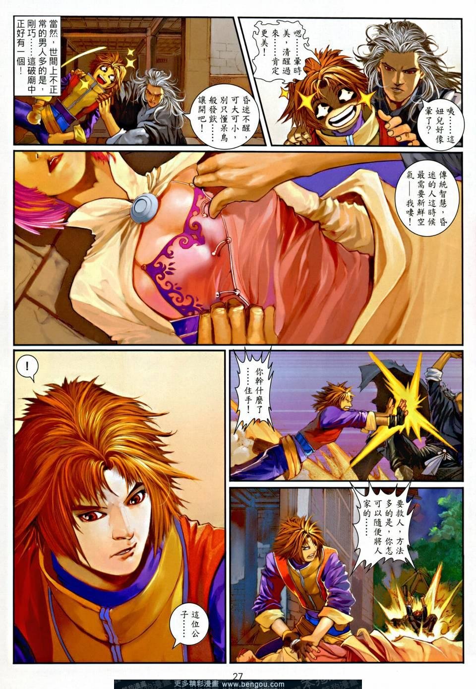 第4话