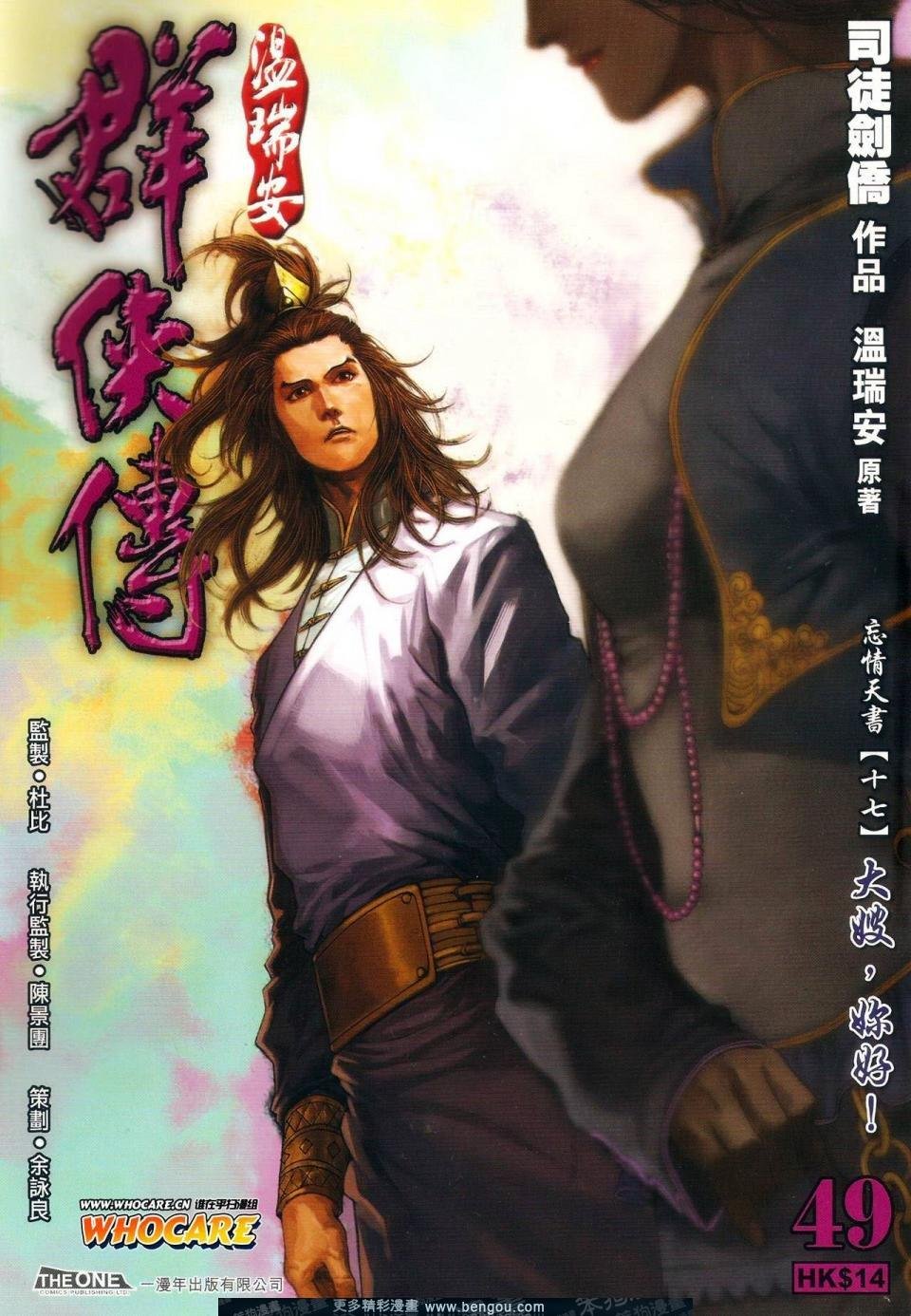 第49话