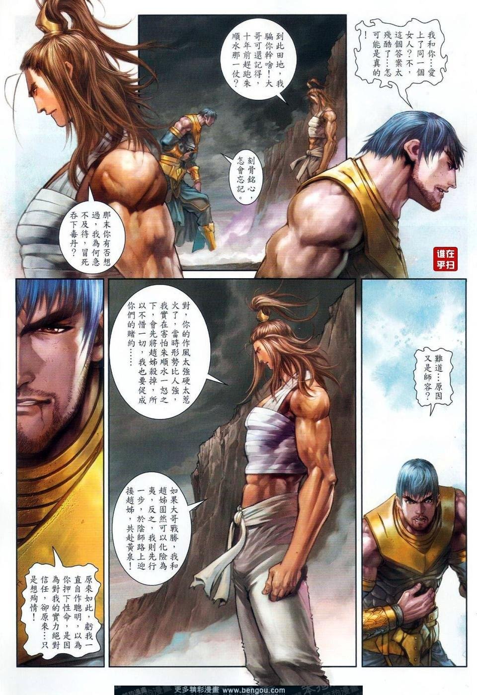 第49话