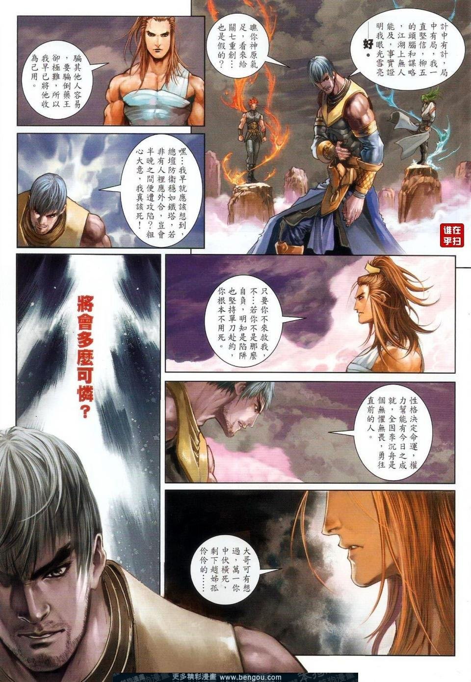 第49话