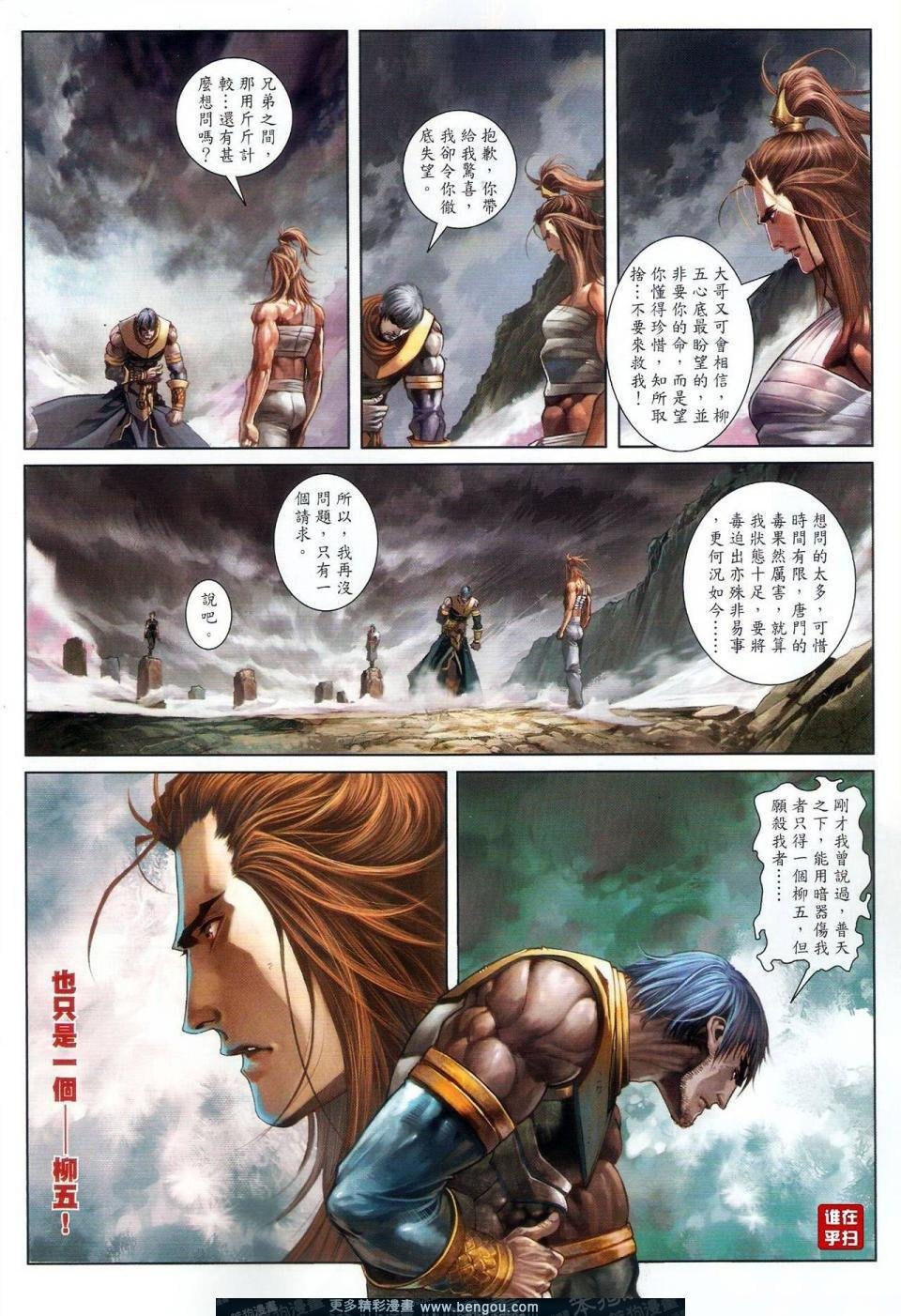 第49话